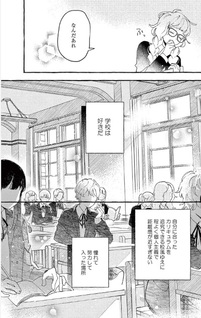 Kirishima Gakuen Seitokai Shikkou-bu