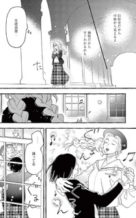 Kirishima Gakuen Seitokai Shikkou-bu