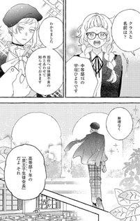 Kirishima Gakuen Seitokai Shikkou-bu