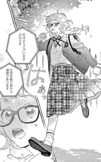 Kirishima Gakuen Seitokai Shikkou-bu