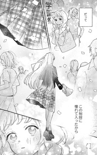 Kirishima Gakuen Seitokai Shikkou-bu