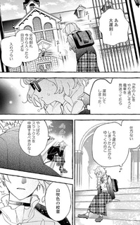 Kirishima Gakuen Seitokai Shikkou-bu