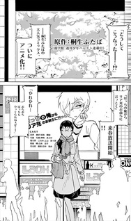 Dousei Sensei wa Renai ga Wakaranai.