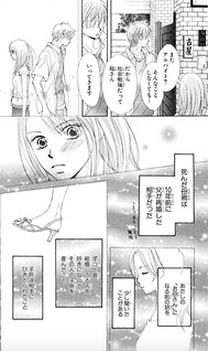 Kiseki no kakera