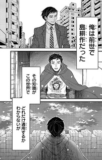 Kishi Danchou Shima Kousaku