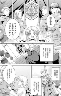 Kishi ni Akogareta Saikyō no Kenshi, Kishi Kakei no Ochikobore Reijō ni Tensei suru.