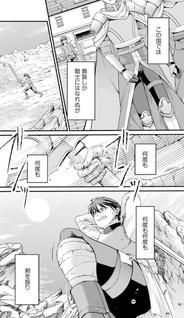 Kishi ni Akogareta Saikyō no Kenshi, Kishi Kakei no Ochikobore Reijō ni Tensei suru.