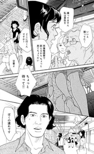 Kishibe no Album