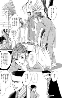 Kishibe no Uta