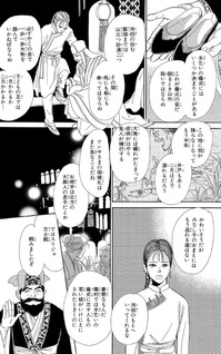 Kishibe no Uta