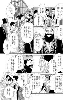 Kishibe no Uta