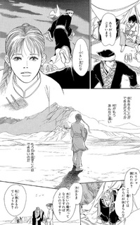 Kishibe no Uta