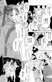 Kishibe no Uta