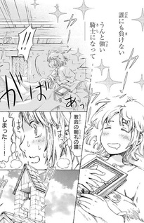 Kishitan wa Jouheki no Naka ni Hanahiraku