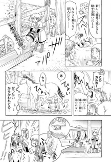 Kishitan wa Jouheki no Naka ni Hanahiraku