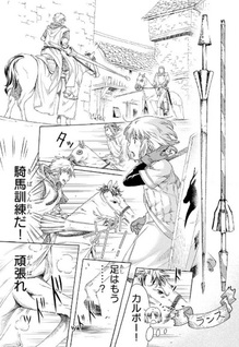 Kishitan wa Jouheki no Naka ni Hanahiraku