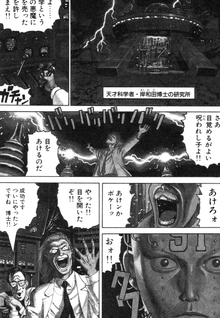 Kishiwada-hakase no Kagakuteki Aijou