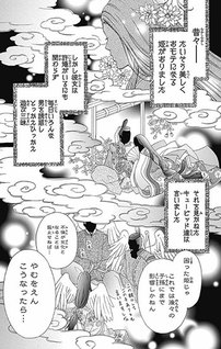 Kiss de Seiyaku