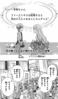 Kiss de Seiyaku