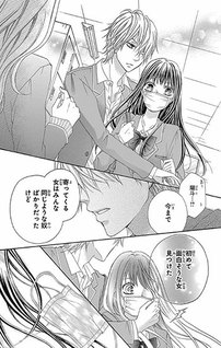 Kiss de Seiyaku