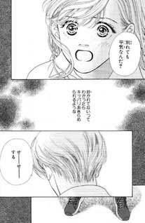 Kiss no Kamikazari