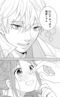 Kiss wa 10-nen Tatte Kara