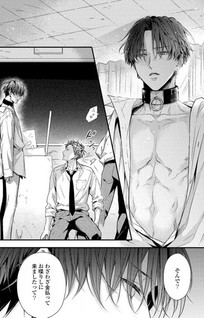 Kiss wa Tsugai ni Hizamazuku