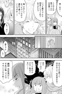 Kita-kun ga Kawai sugitete ni Amaru no de, 3-ri de Share suru Koto ni shimashita.