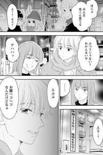 Kita-kun ga Kawai sugitete ni Amaru no de, 3-ri de Share suru Koto ni shimashita.