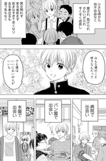 Kita-kun ga Kawai sugitete ni Amaru no de, 3-ri de Share suru Koto ni shimashita.