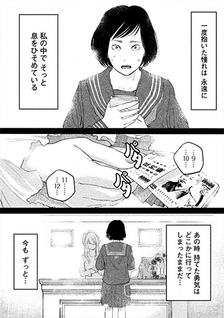 Kitai Fuku ga Aru