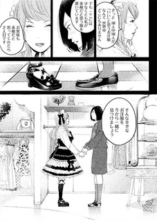 Kitai Fuku ga Aru