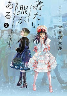 Kitai Fuku ga Aru