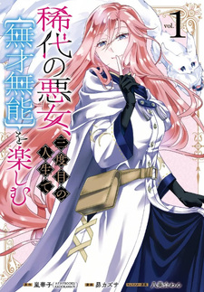 Kitai no Akujo, Sandome no Jinsei de "Musai Munō" wo Tanoshimu