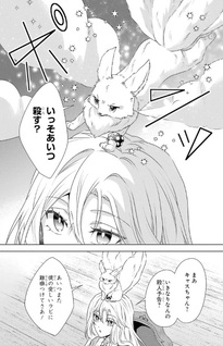 Kitai no Akujo, Sandome no Jinsei de "Musai Munō" wo Tanoshimu