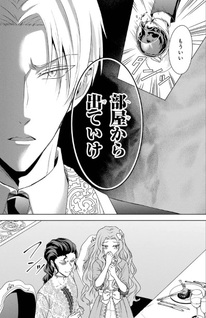 Kitai no Akujo, Sandome no Jinsei de "Musai Munō" wo Tanoshimu