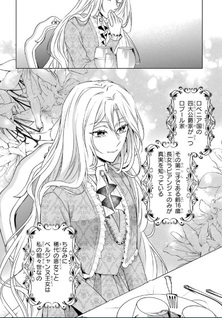Kitai no Akujo, Sandome no Jinsei de "Musai Munō" wo Tanoshimu