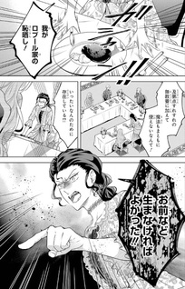 Kitai no Akujo, Sandome no Jinsei de "Musai Munō" wo Tanoshimu