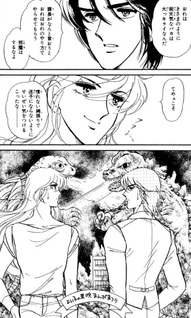 Kitakatsurasawa Succession