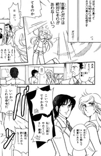 Kitakatsurasawa Succession