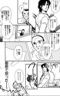 Kitakatsurasawa Succession