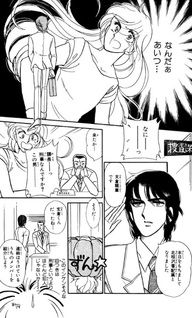 Kitakatsurasawa Succession