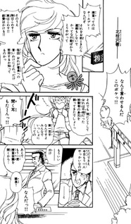 Kitakatsurasawa Succession