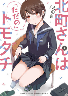 Kitamachi-san wa "Tada no" Tomodachi