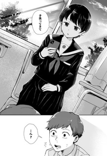 Kitamachi-san wa "Tada no" Tomodachi