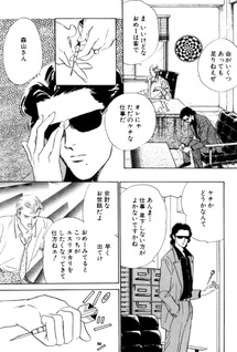 Kitanai Yatsu