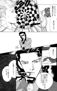 Kitanai Yatsu