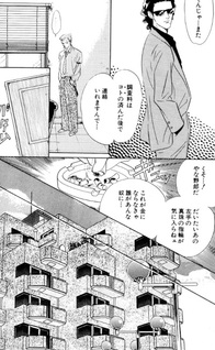 Kitanai Yatsu
