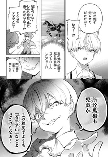Kiwamete Gōmantaru Akuyaku Kizoku no Shogyō