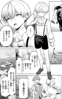 Kiwamete Gōmantaru Akuyaku Kizoku no Shogyō